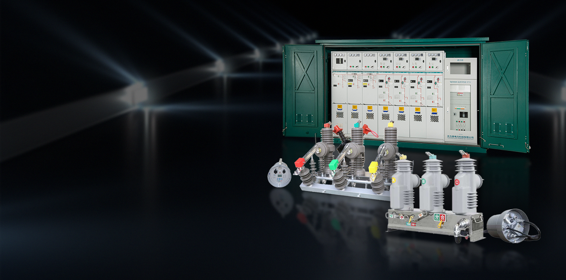 智能配电网自动化解决方案