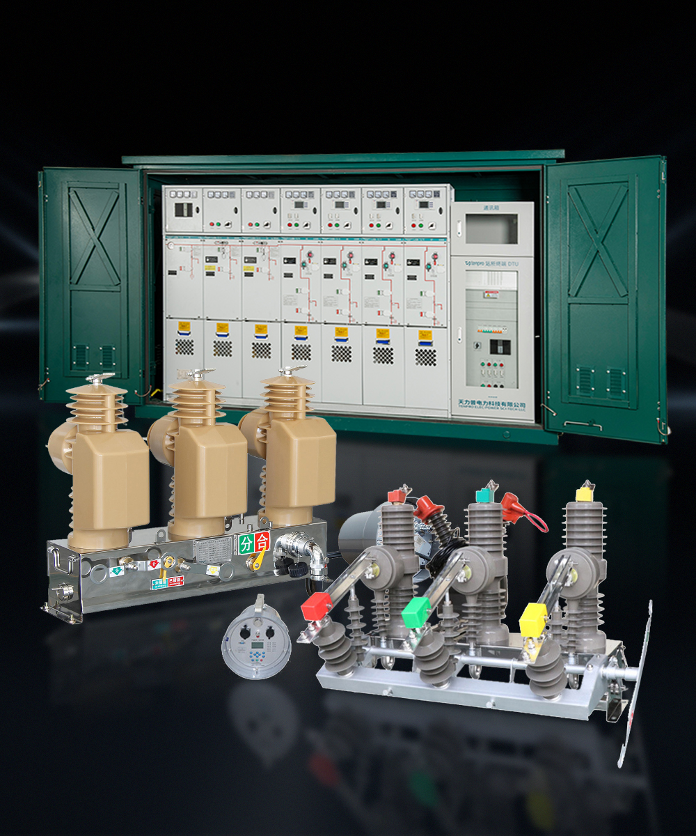 智能配电网自动化解决方案